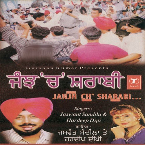 Hardeep Deepa Songs MP3 Download